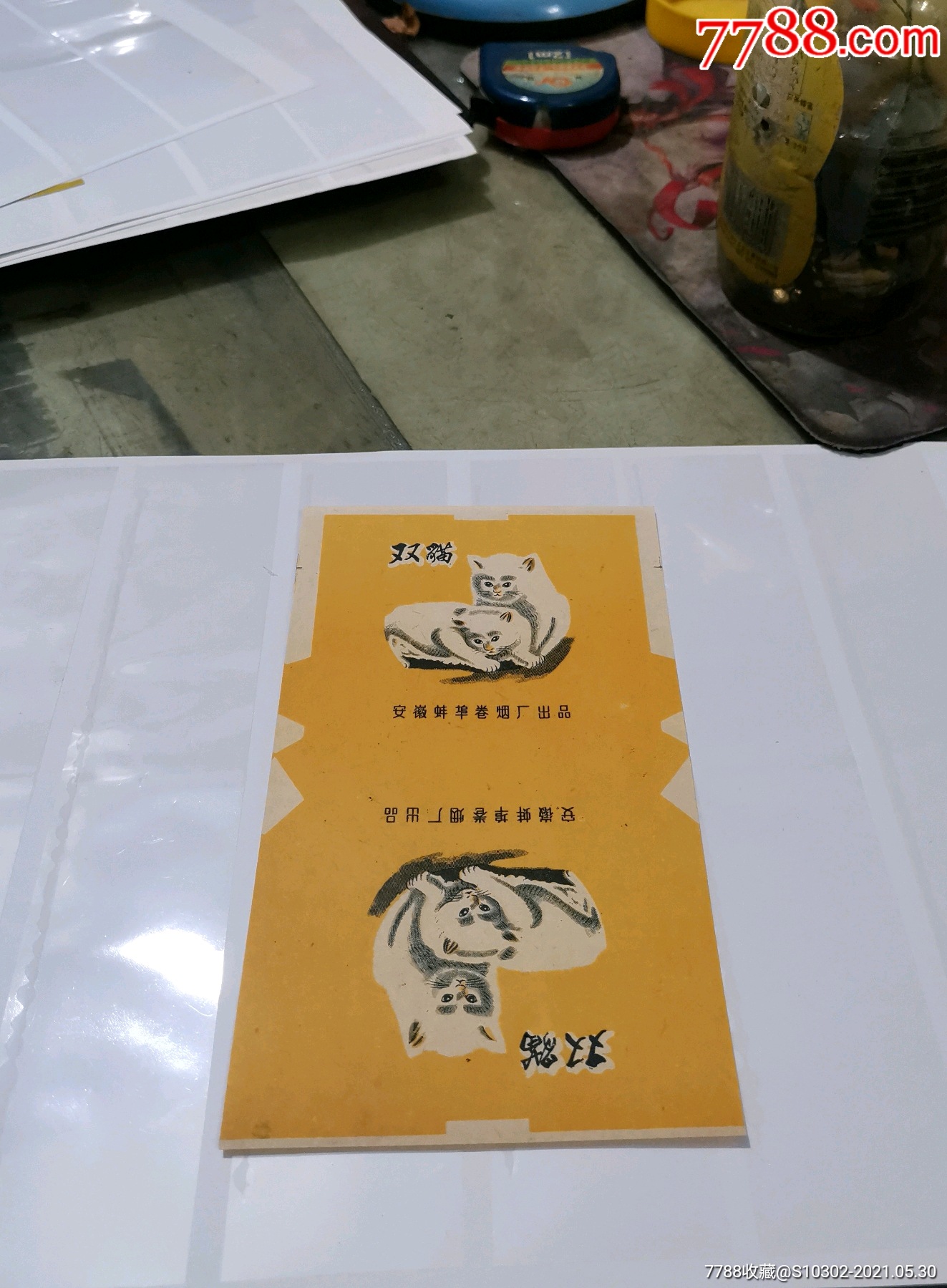 双猫烟标