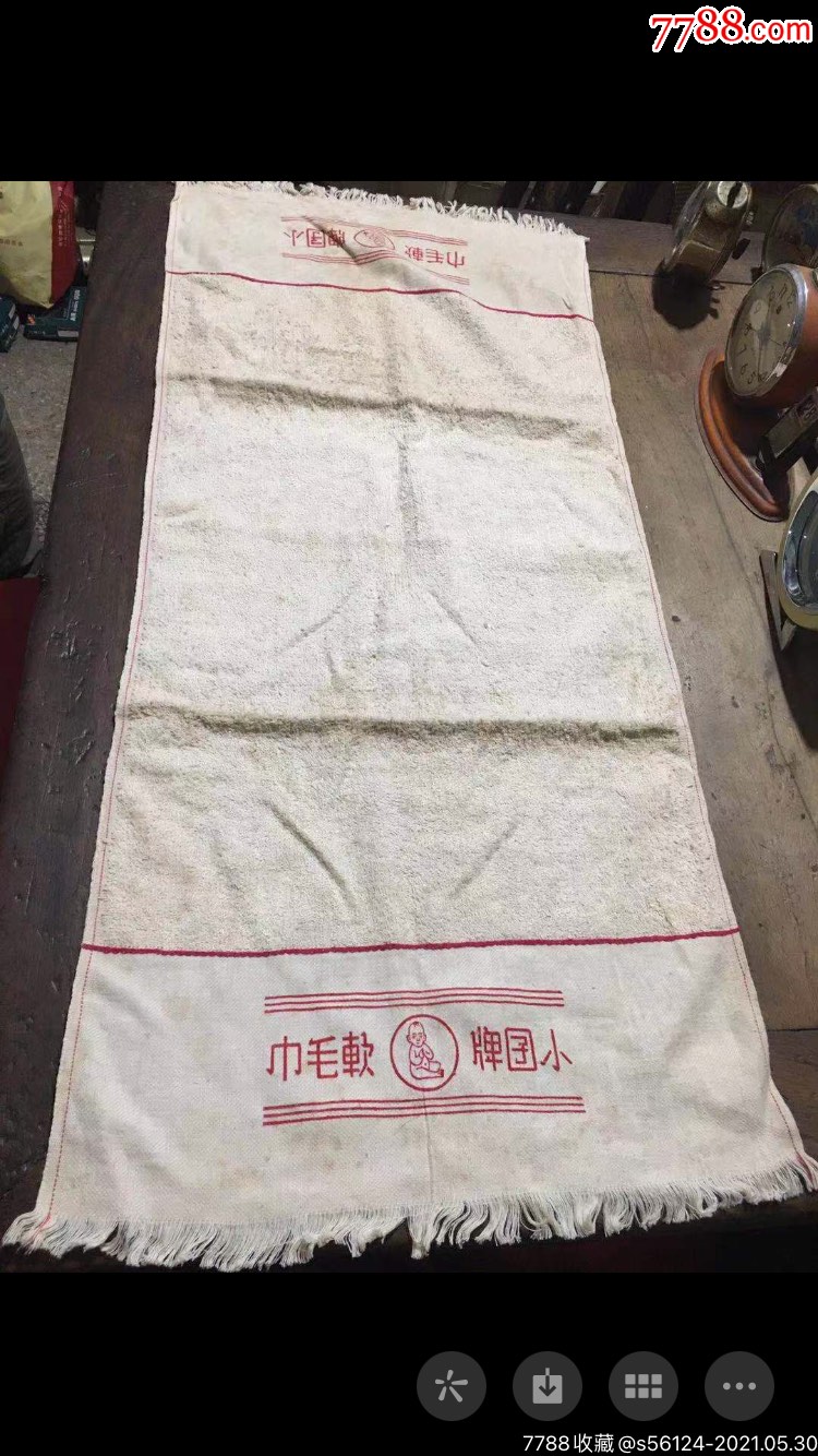 民国时期老毛巾