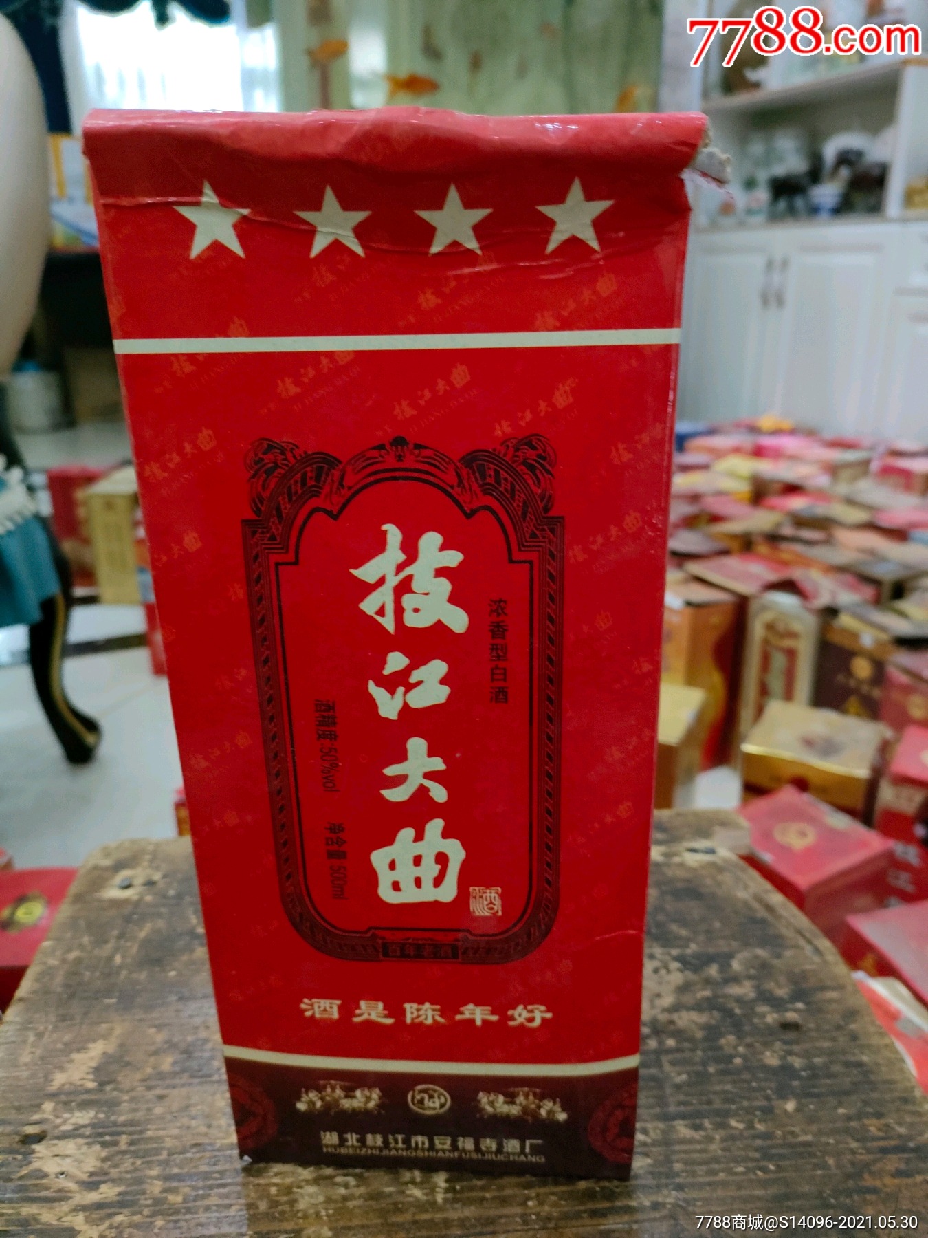 枝江大曲2006年50度1瓶