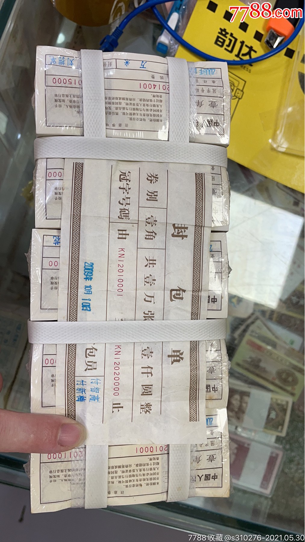 第四套8001一角整捆一千张连号号码随机