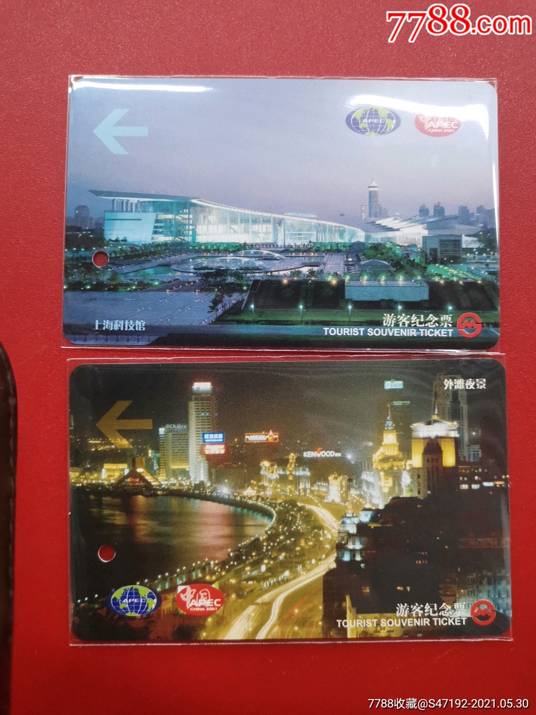 上海地铁卡apce