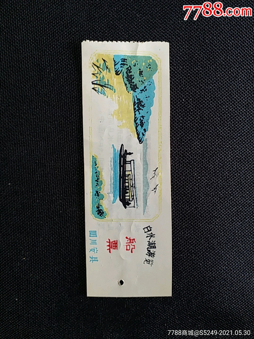 白水湖-旅游景点门票-7788收藏