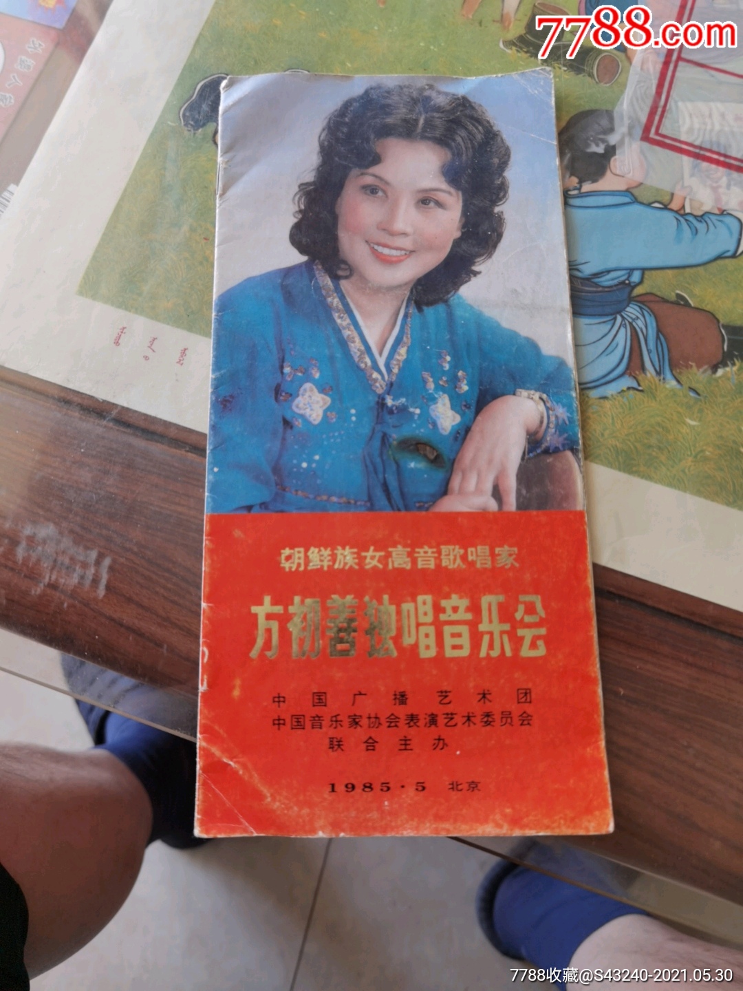 朝鲜族女高音歌唱家方初善