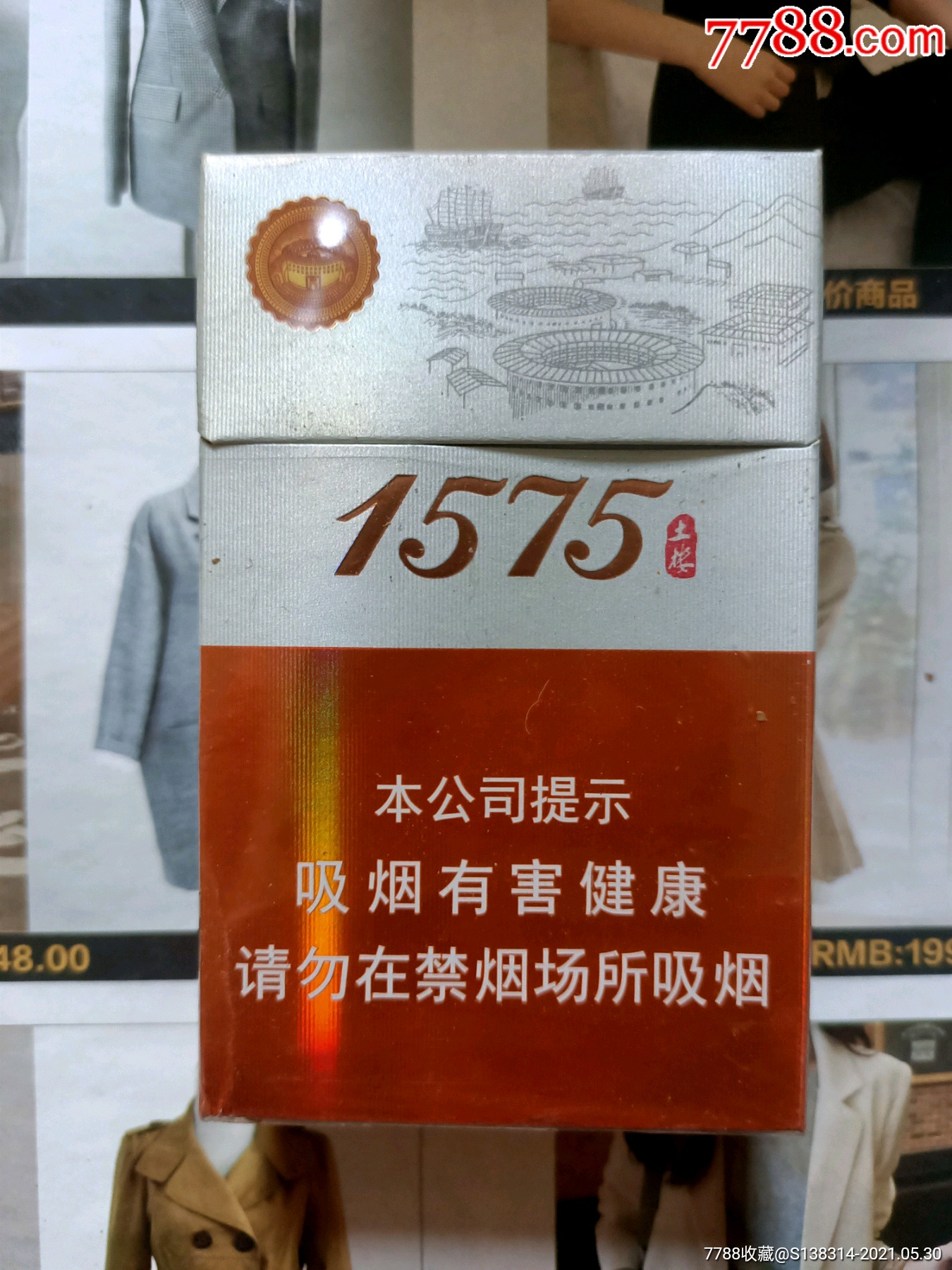 1575香烟 零售价图片