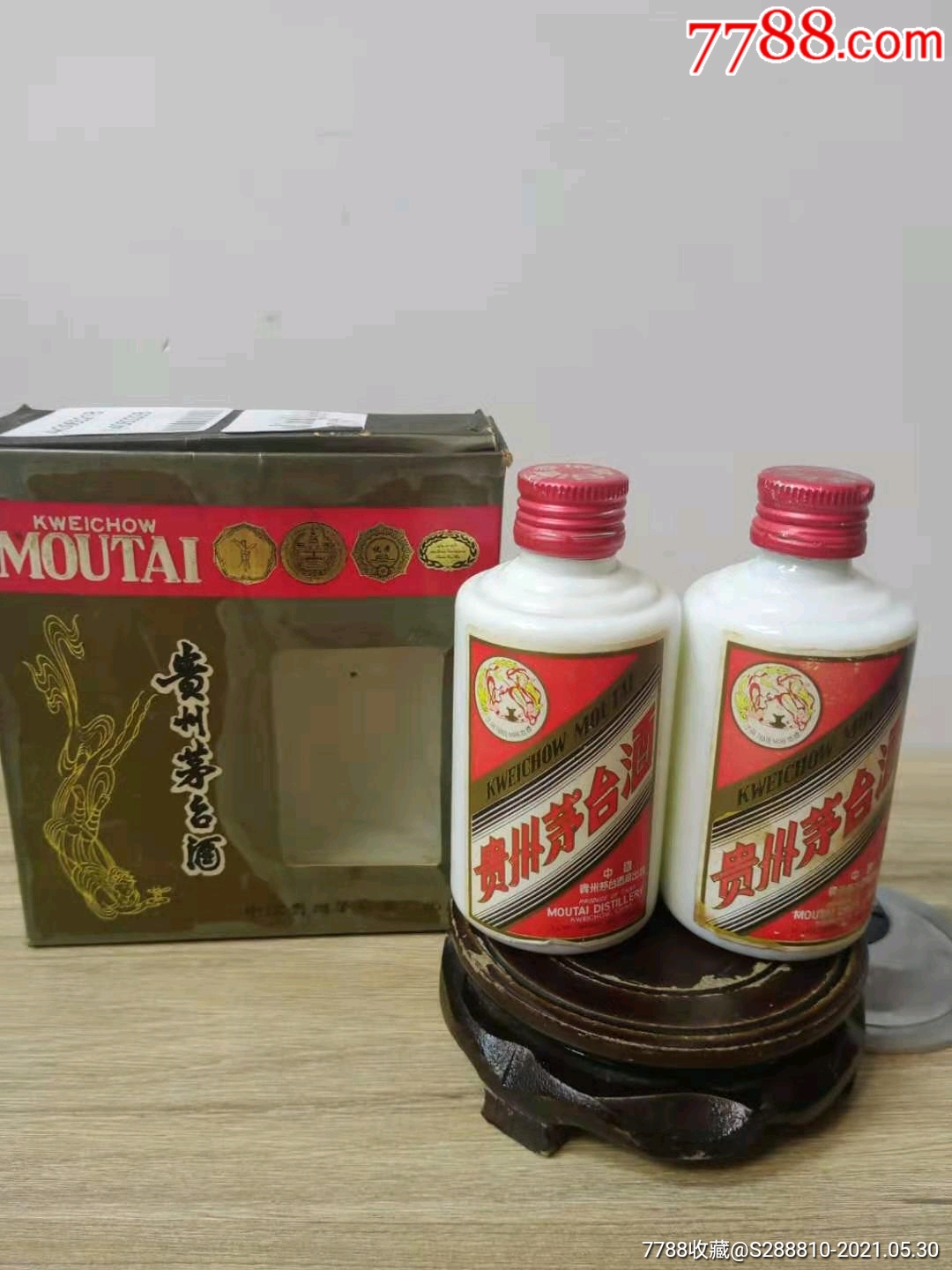 80年代鐵蓋茅臺小酒版一對