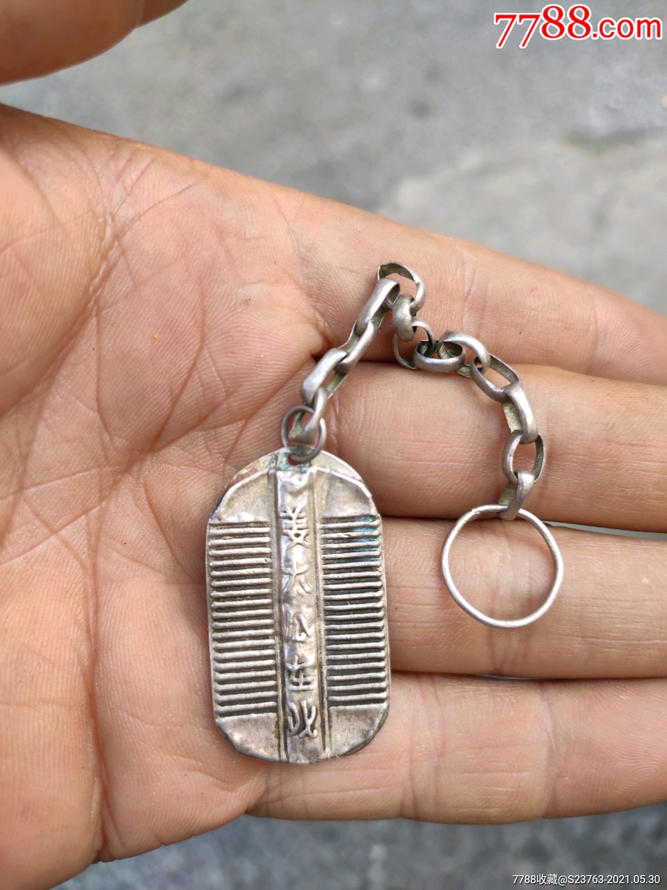 清代太公在此蓖子型银挂件