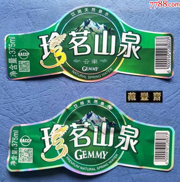 水标珍茗山泉饮用天然泉水375ml两种揭标