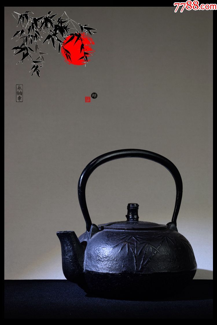 日本茶道茶具茶器南部铁器老旧二手铁壶铁瓶茂林修竹圆润饱满礼品