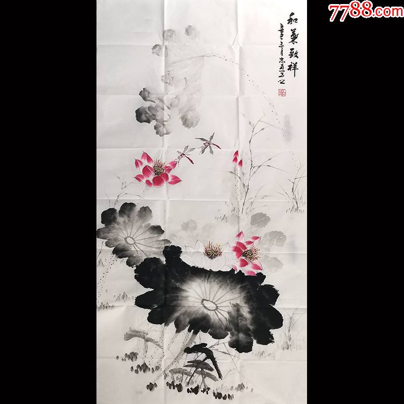 陈忠南《和气致祥》h1622