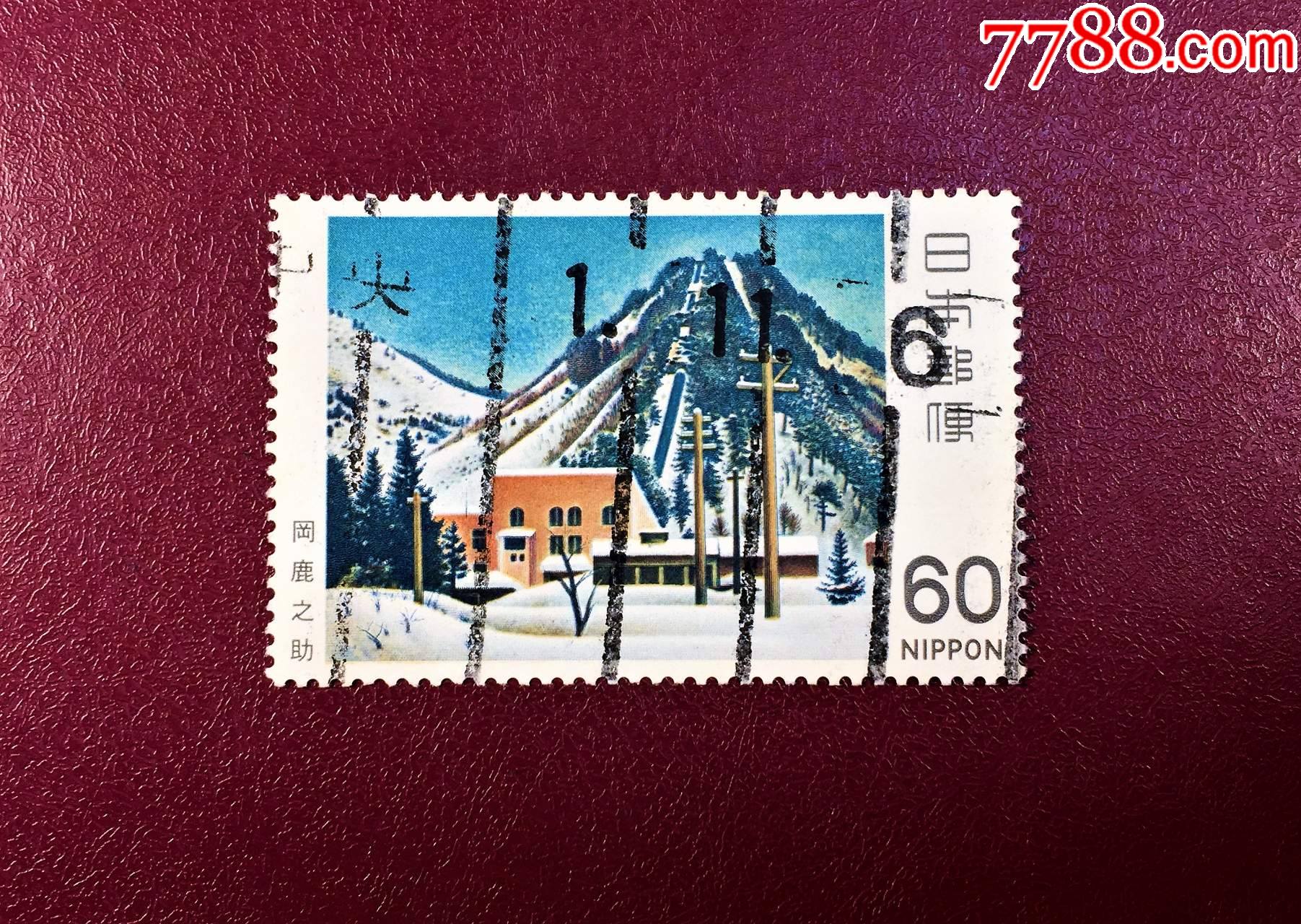 日本1981年冈鹿之助绘画—雪景_亚洲邮票_先诚后信【7788收藏__收藏
