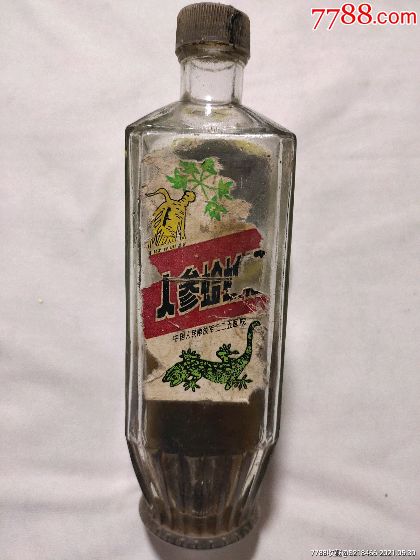人参蛤蚧酒酒瓶(剩酒只做收藏,不能饮用)
