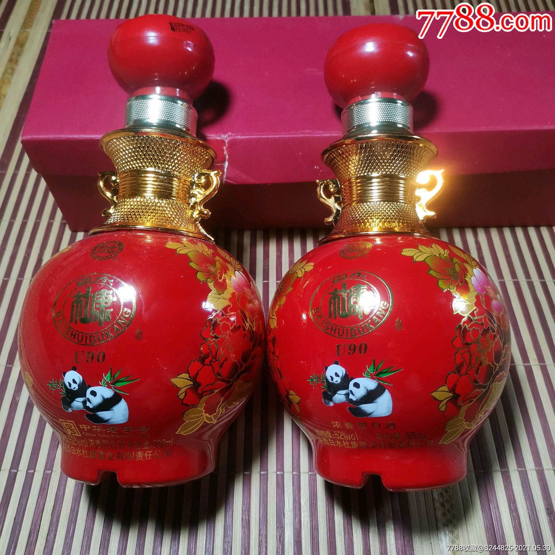 白水杜康酒瓶一对-酒瓶-7788收藏