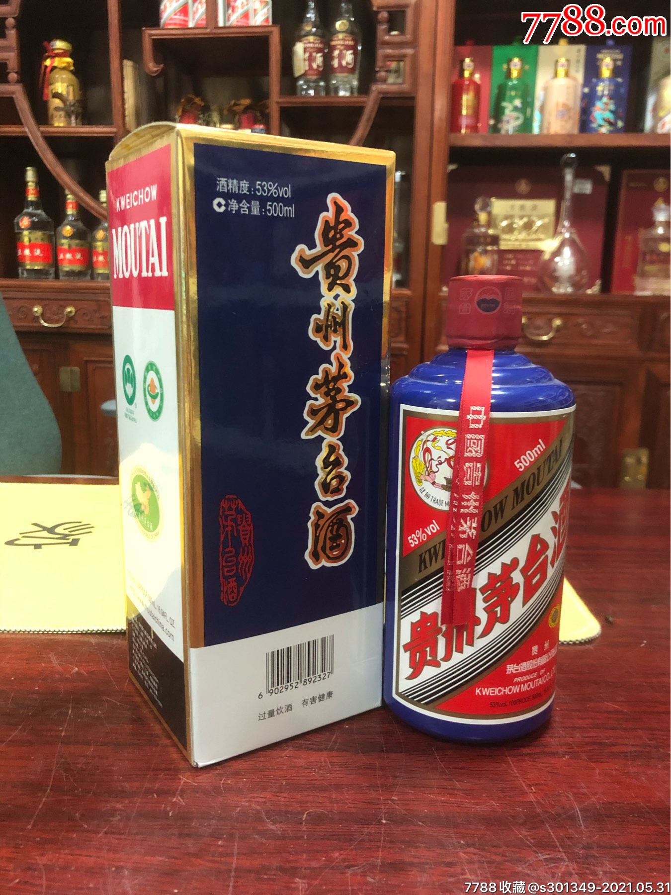 茅台蓝蜻蜓图片