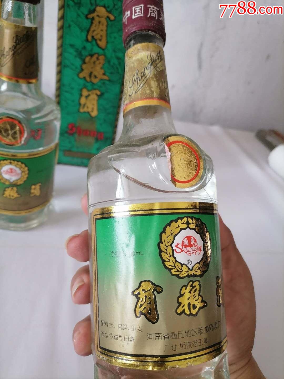 正宗老酒纯香97年河南商粮酒2瓶_老酒收藏_图片收藏_回收价格_7788