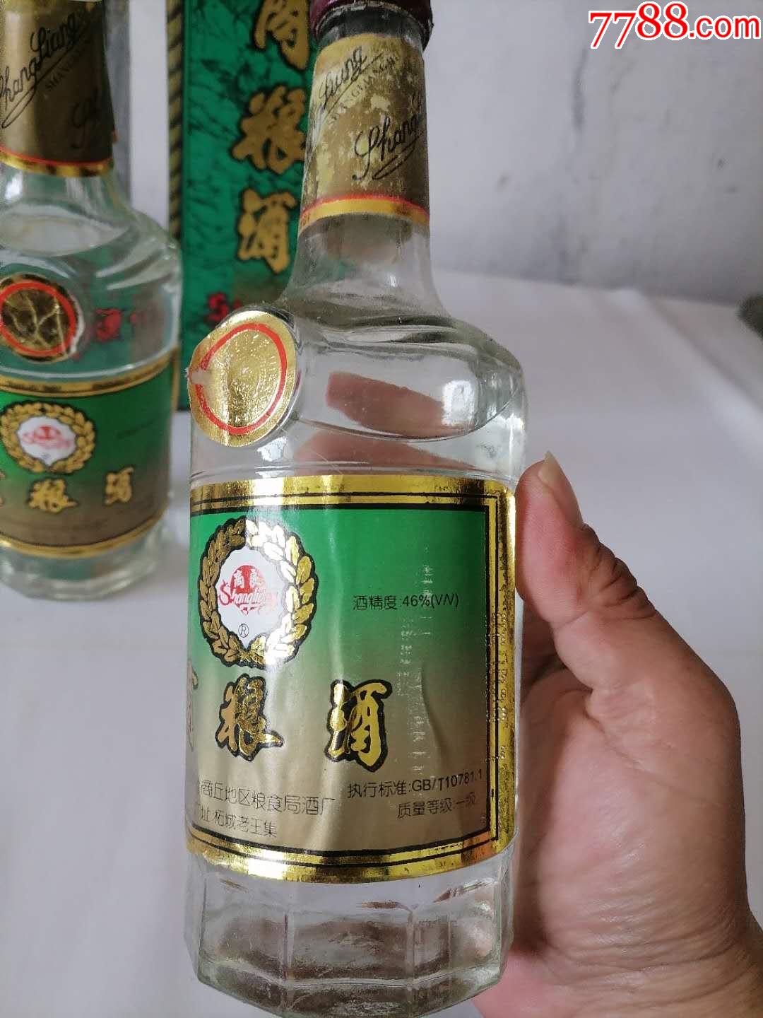 正宗老酒纯香97年河南商粮酒2瓶