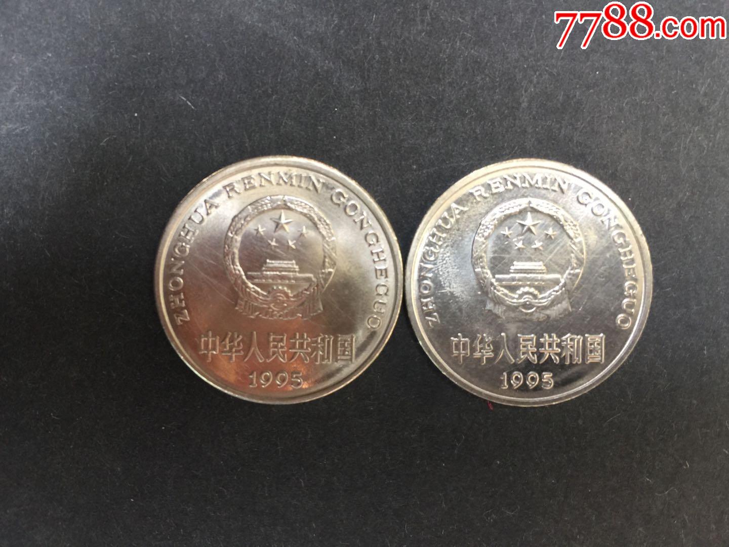 统一编号: se80533312  店内编号:yb10-95-3 品种: 人民币-人民币