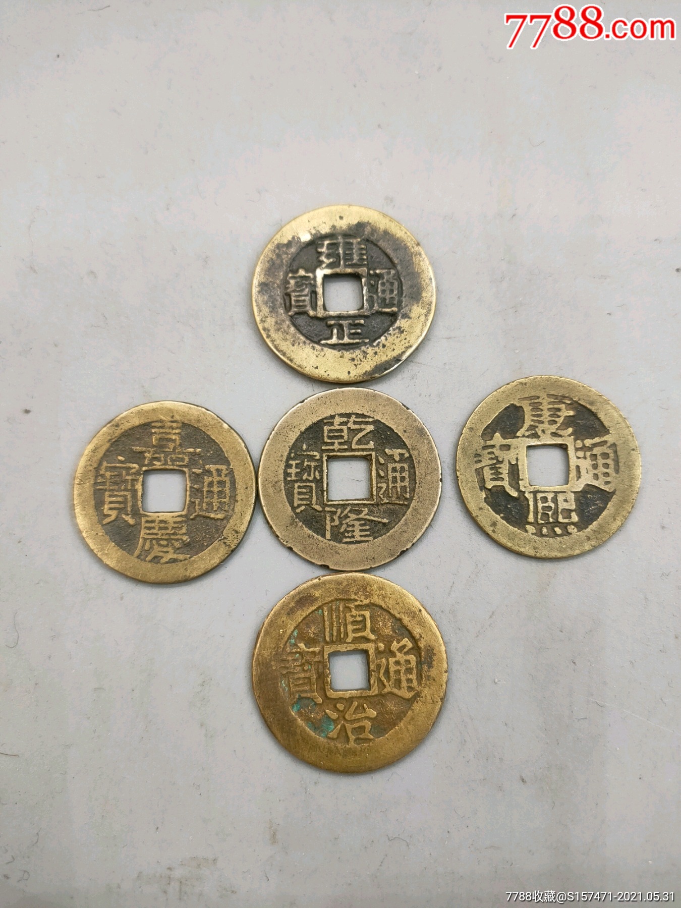 清代铜钱五帝钱