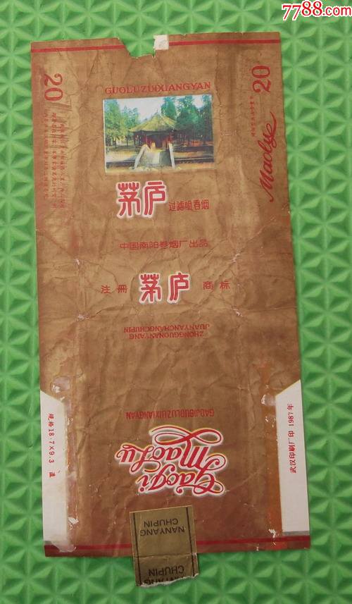 烟标茅庐中国南阳卷烟厂1859cm