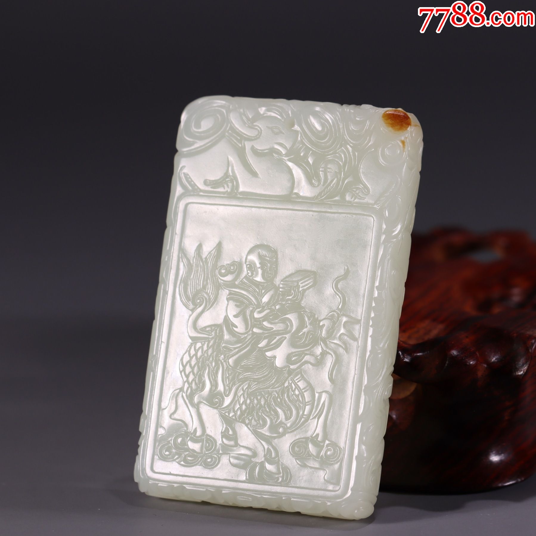 和田玉麒麟送子佩件