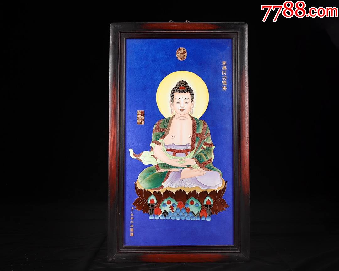 精品小叶紫檀老筐镶瓷板画手绘掐丝加彩【南无财功德佛】挂屏