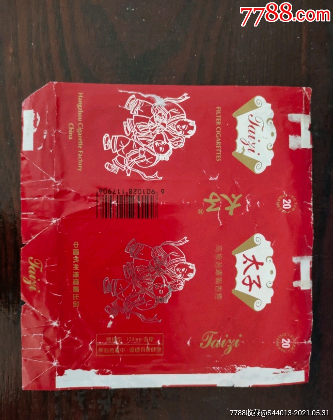 太子-价格:30元-se80537802-烟标/烟盒-零售-7788收藏__收藏热线