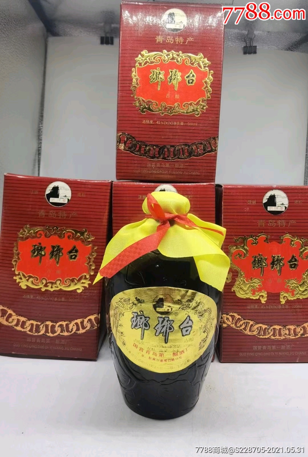 青岛白酒琅琊台52度v18，青岛白酒琅琊台