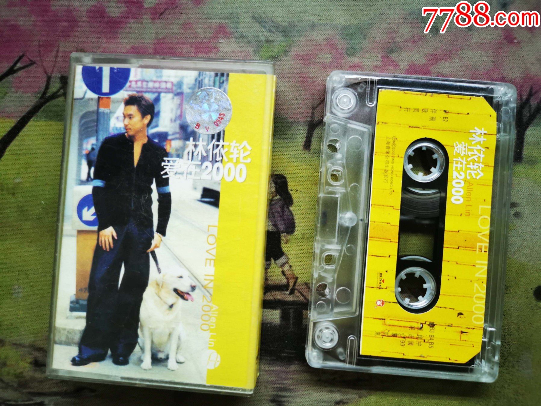 林依轮爱在2000磁带
