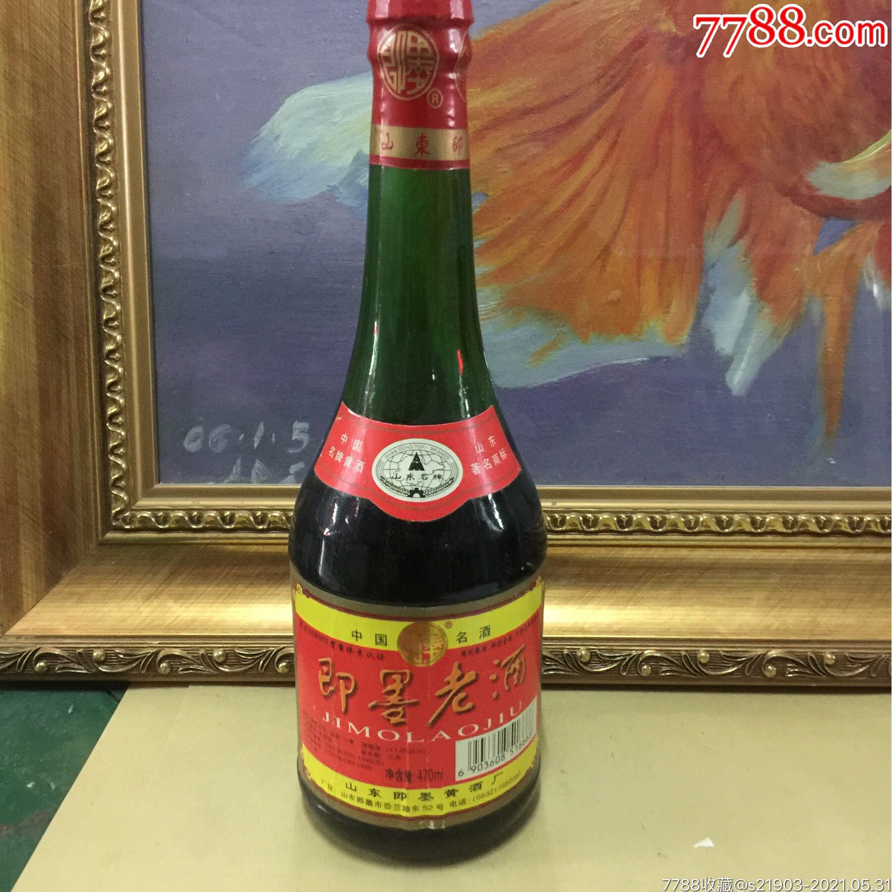 98年的即墨老酒中国名牌黄酒青岛名牌产品正宗山东即墨黄酒厂