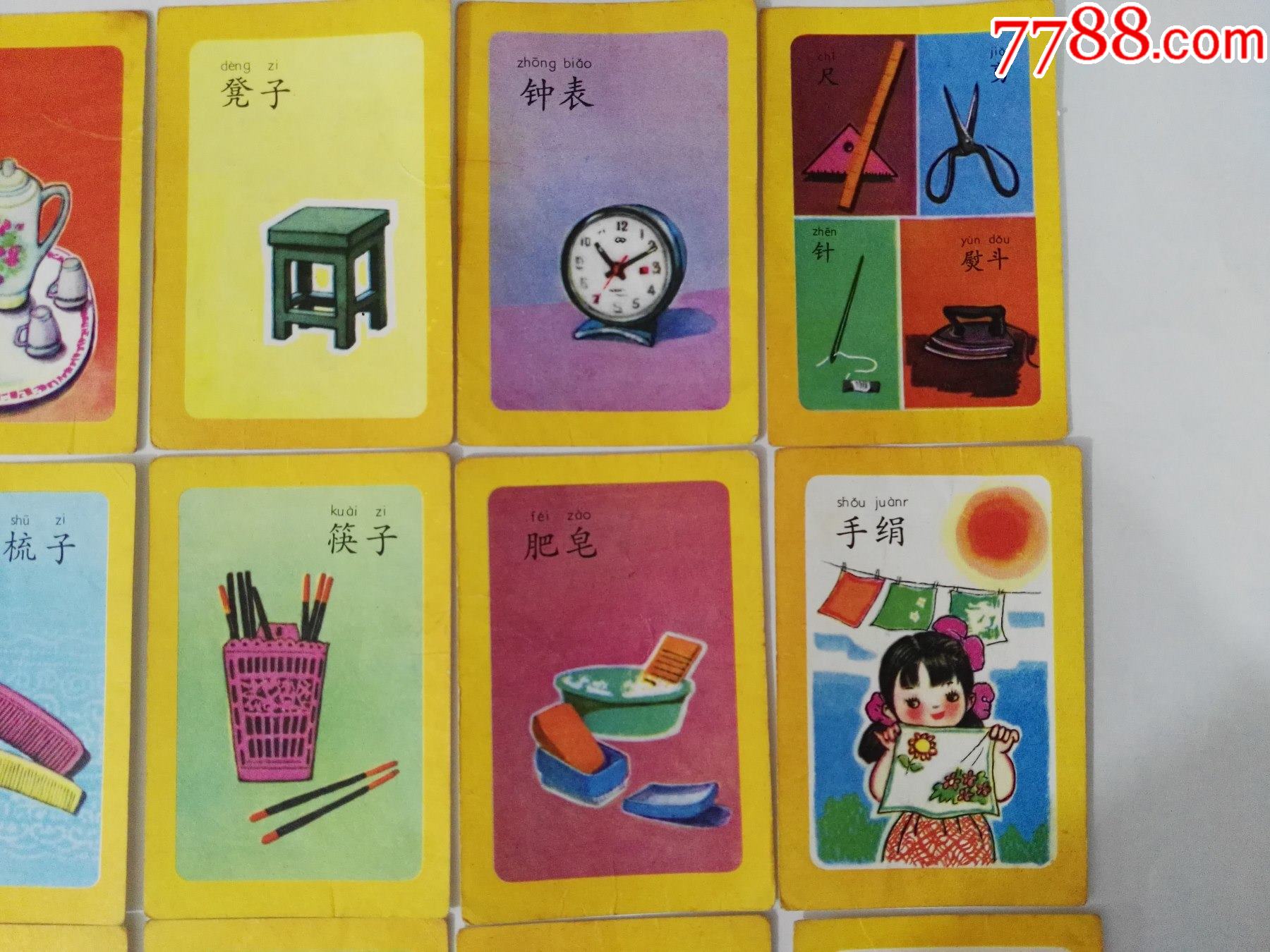 文革儿童使用生活用品卡片一组15枚