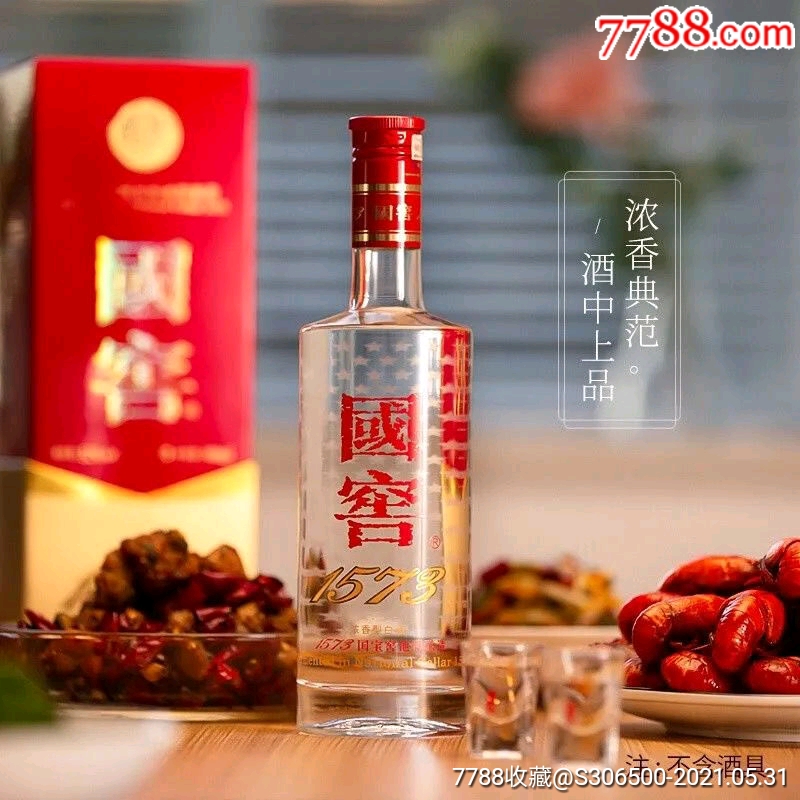 小酒版