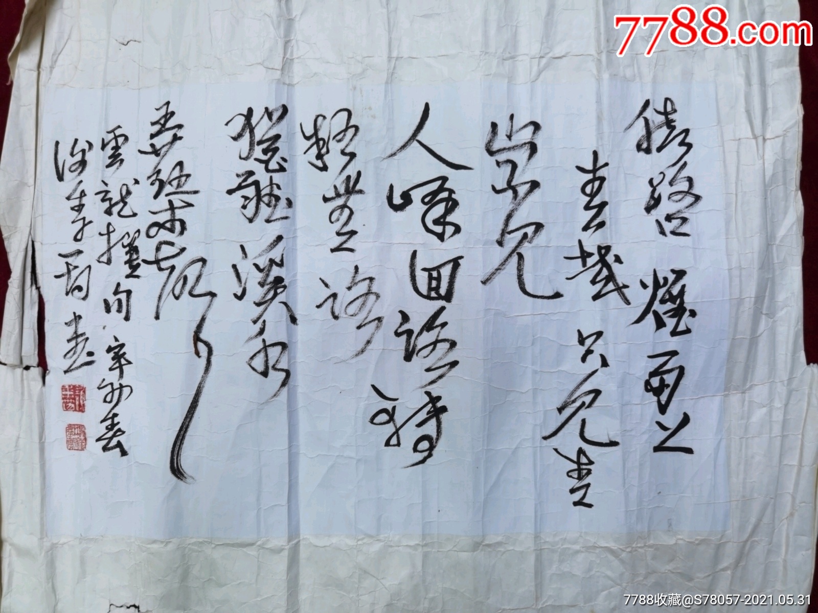 谢季筠.书法原作.尺寸68-67厘米