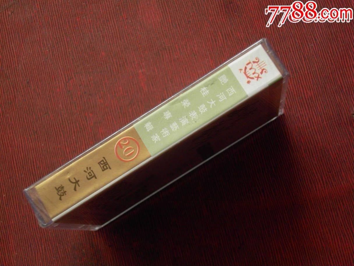 曲坛荟萃20西河大鼓艳桂荣专辑未拆10个以上免快递