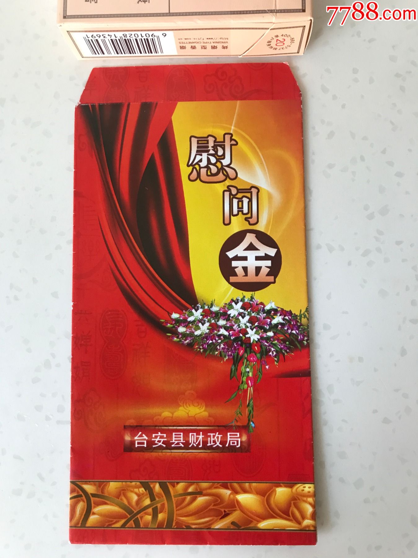 财政局慰问金福字封