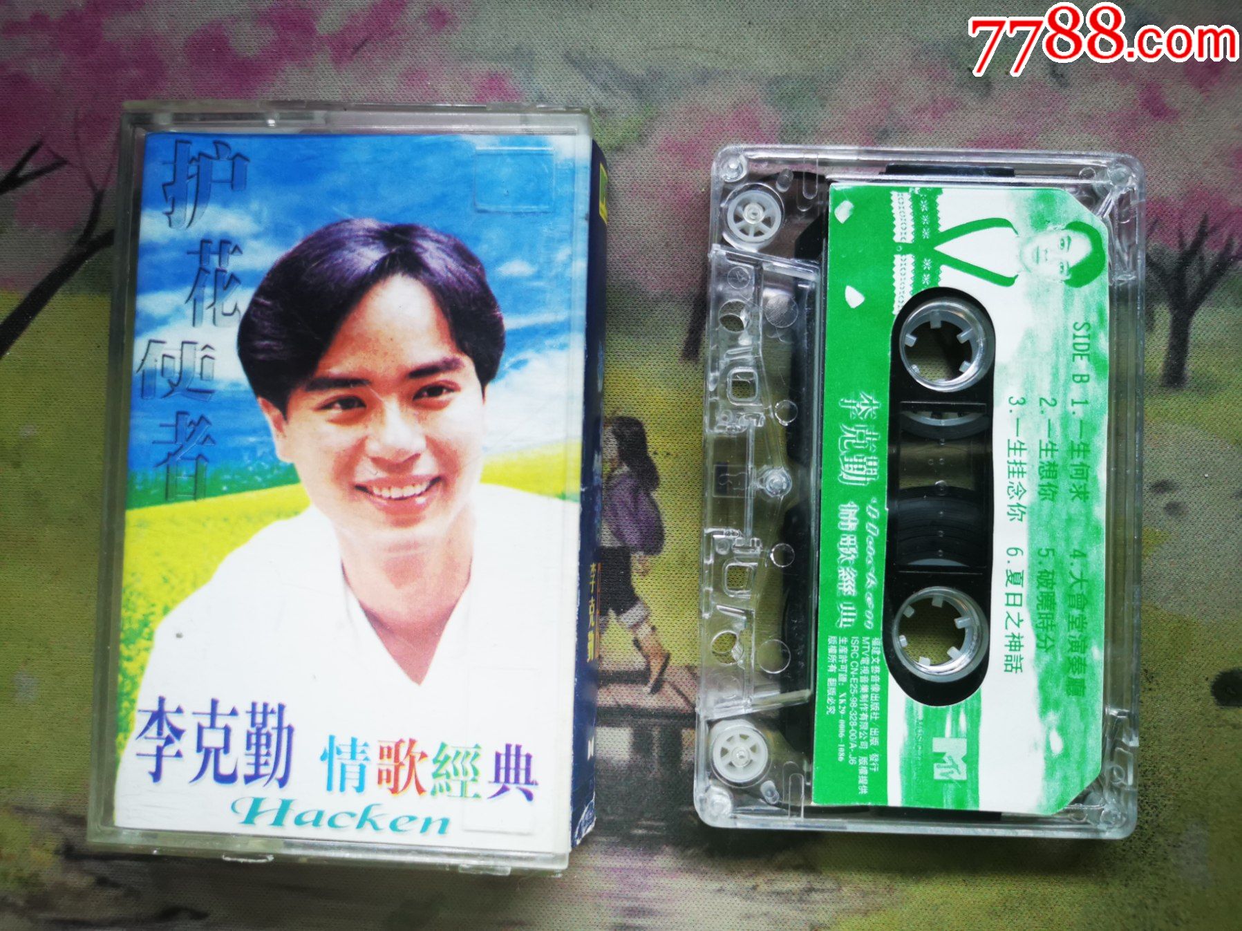 【李克勤】【护花使者】【磁带】