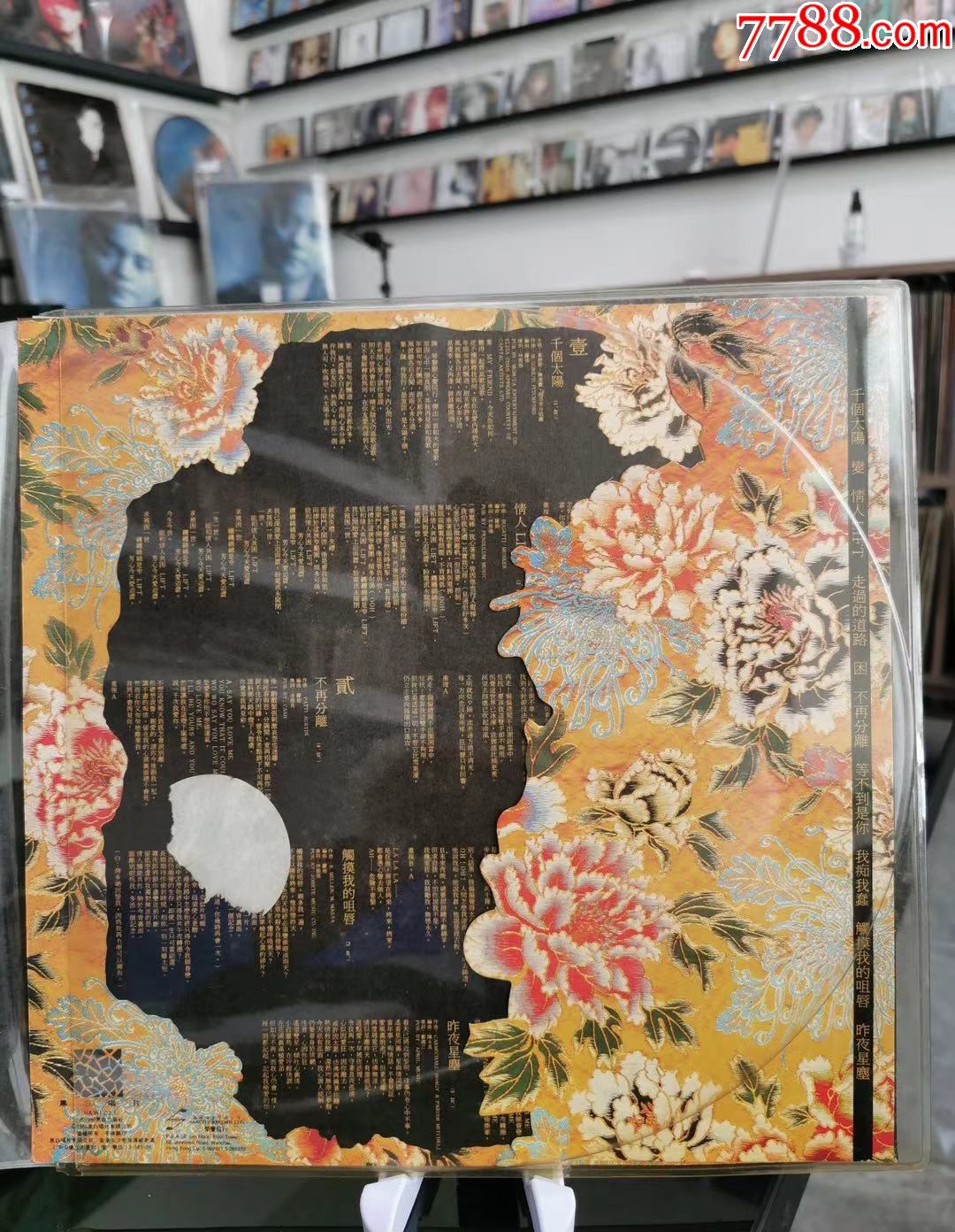 叶德娴千个太阳lp