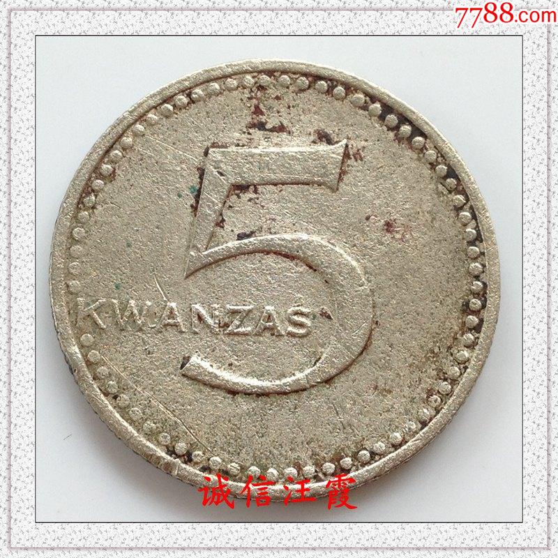 安哥拉1977年5宽扎硬币社会主义国家时期