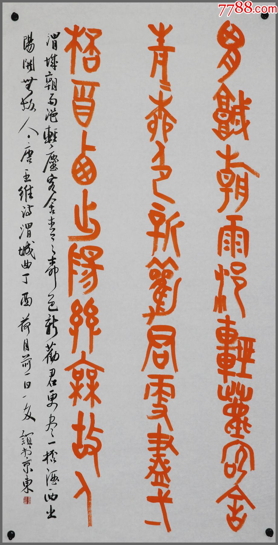王友谊,北京平谷人,中国书协培训中心教授,现为中国书法家协会会员