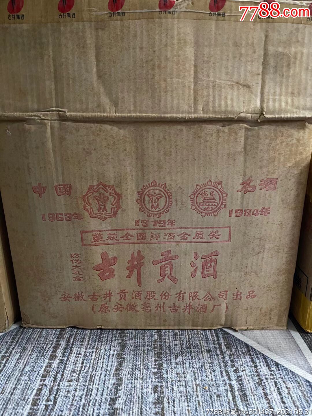 古井贡酒牡丹原件