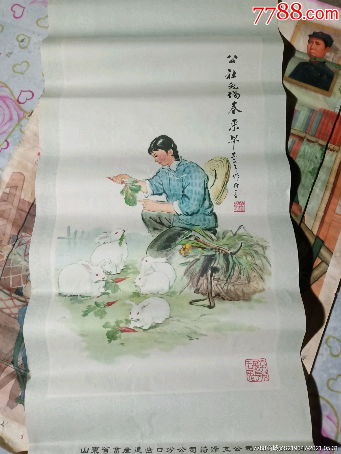 1977年菏泽宣传画