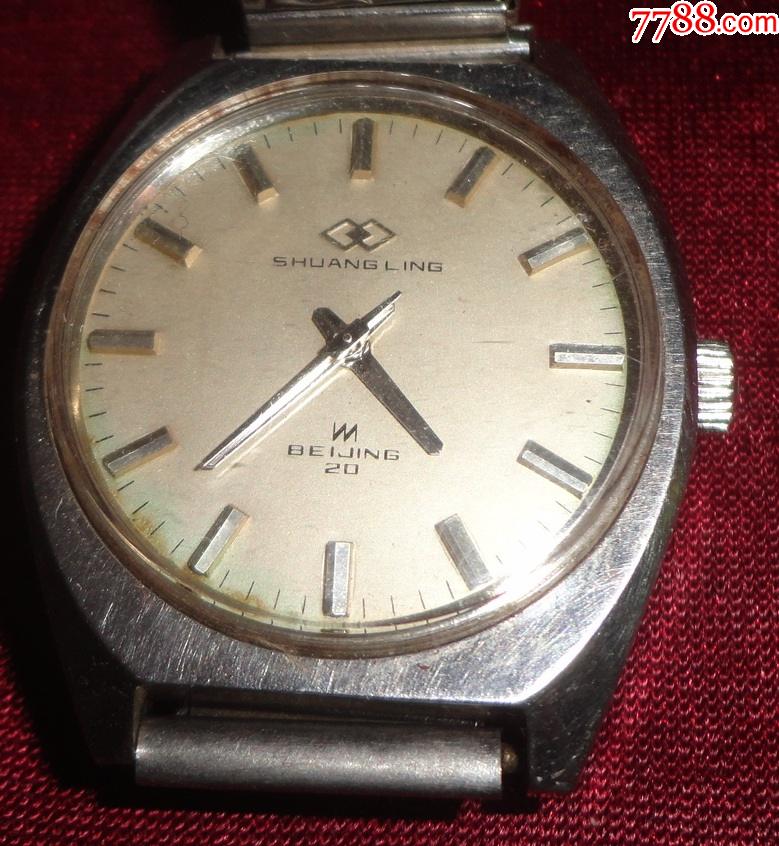 北京手表厂早期产双菱牌手表