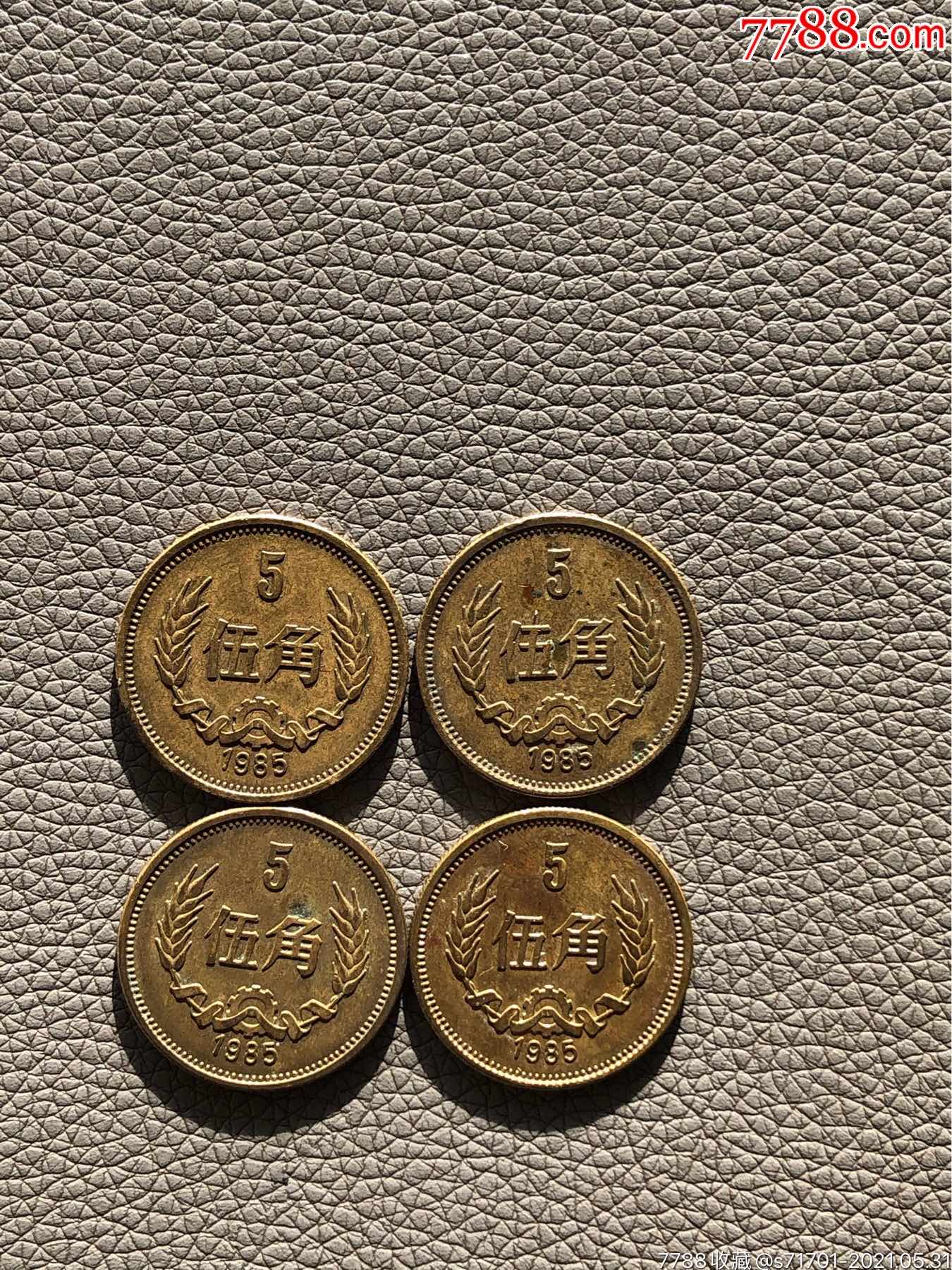 85年5角(4枚)_人民币_第1张_7788钱币网