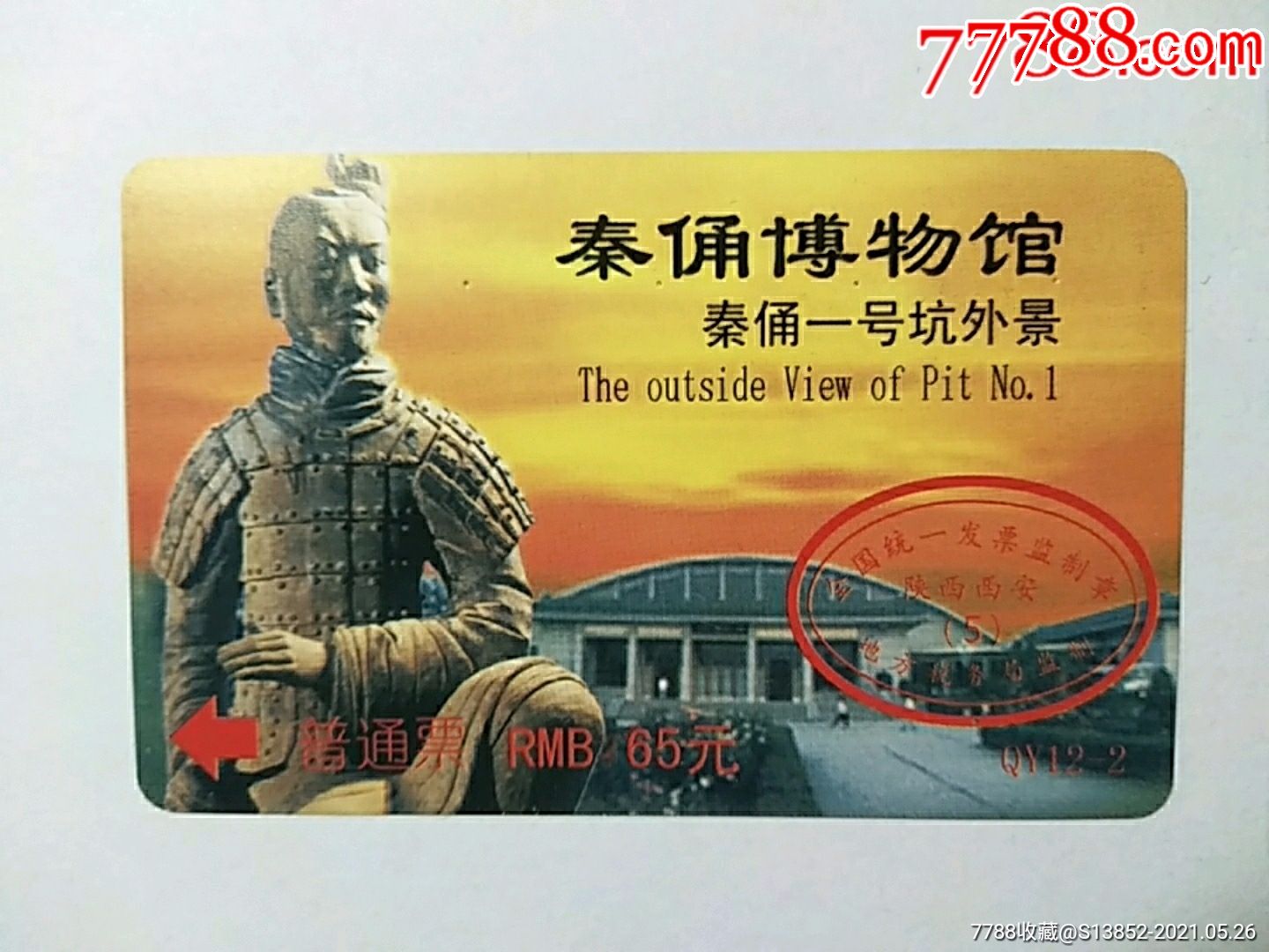 99元-se80550461-旅游景点门票-零售-7788收藏__收藏热线
