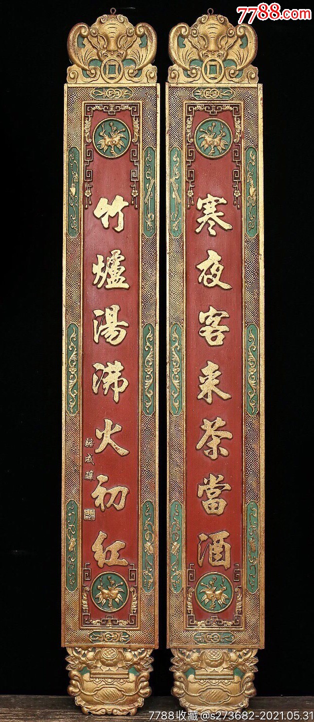 老对联描楹金联