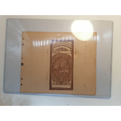 山东省威海农业储蓄银行银票(se80550996)_7788收藏__收藏热线