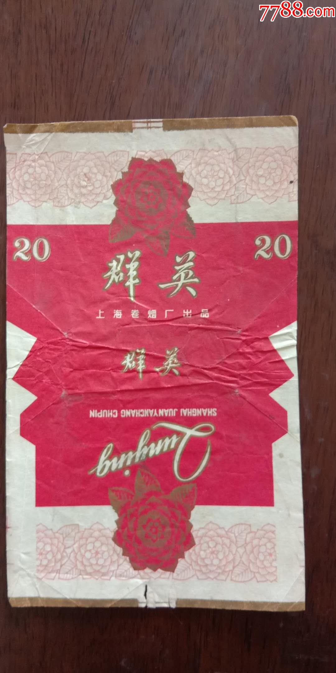 老烟标群英上海厂