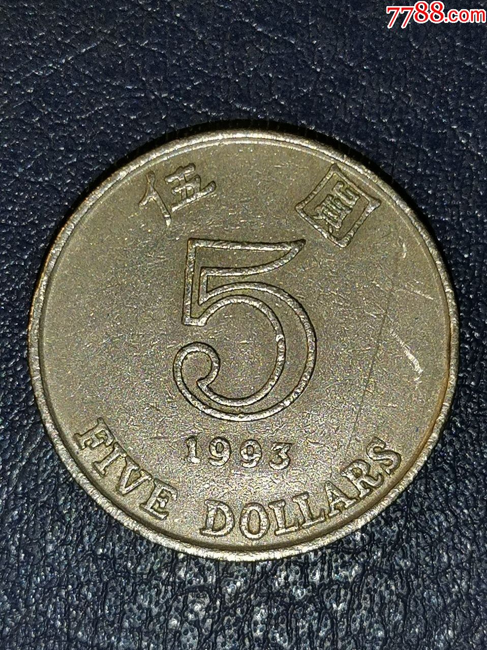 香港198年5元