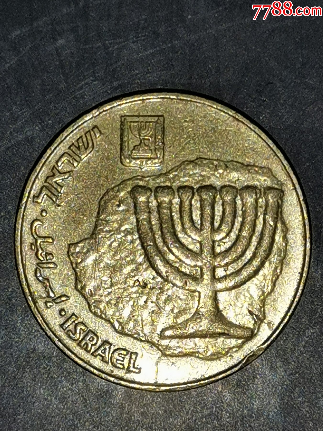 以色列硬币 面值图片