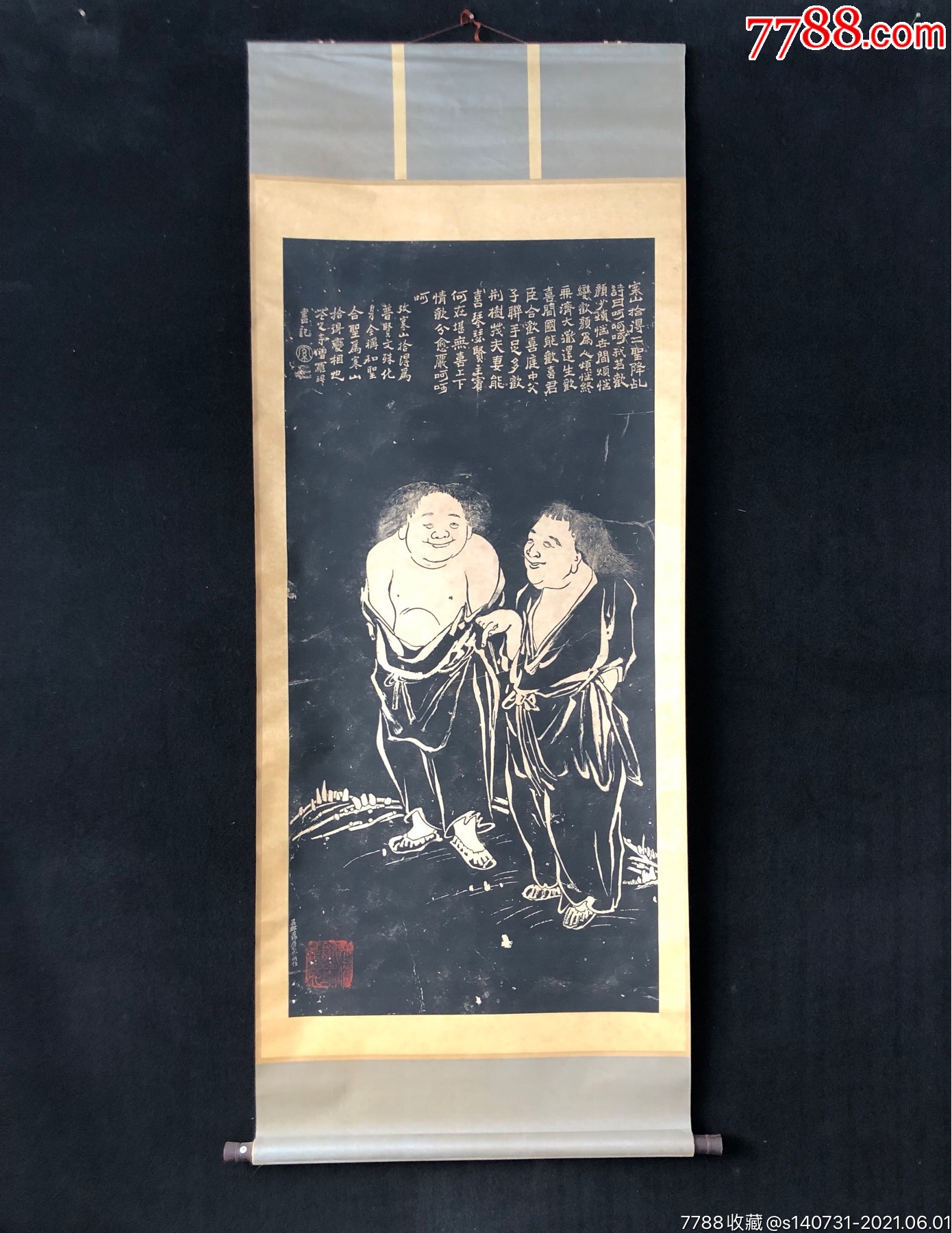 清代罗聘寒山拾得合和二仙图碑拓名家旧藏回流字画书法拓片高级花绫裱