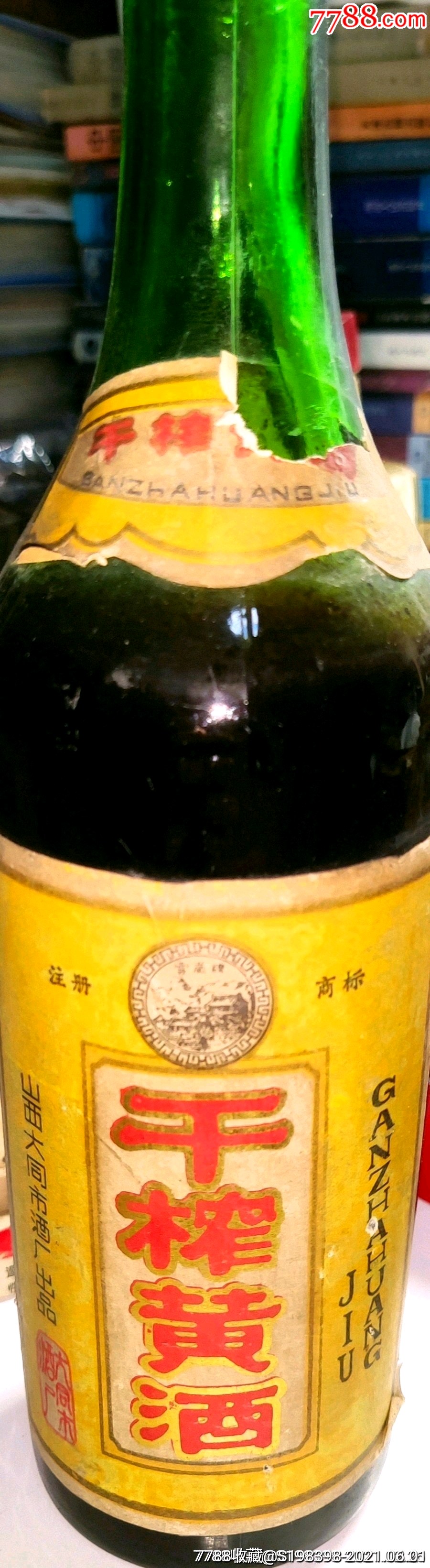 大同云冈牌干榨黄酒