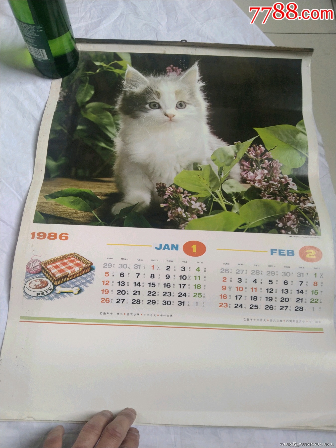 1986年名猫挂历4开